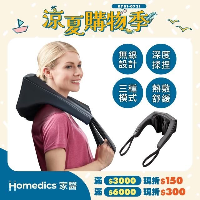 【HOMEDICS 家醫】無線溫感肩頸揉捏按摩器(NMS-730H)