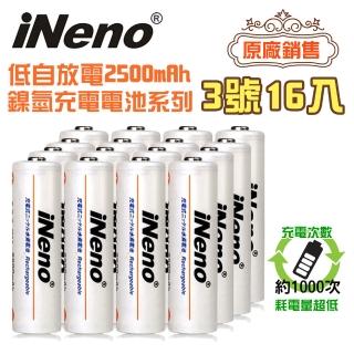 【iNeno】超大容量低自放鎳氫充電電池2500mAh 3號/AA 16顆入(節能 多顆數共享 戶外用電 適用於遙控器)