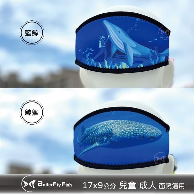 【ButterflyFish 蝴蝶魚】面鏡護髮帶2入組(成人兒童適用 17x9.2公分 3mm潛水布 MSB2401)