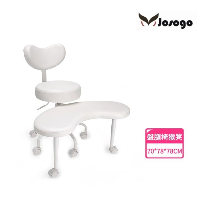 【Josogo】晨曦 猴凳 盤腿椅 懶人椅子 人體工學沙發椅