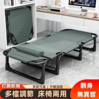 【XYG】折疊床單人床家用便攜多功能躺椅(躺椅/折疊椅)