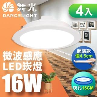 【DanceLight 舞光】LED 微波感應崁燈 16W 15CM 全電壓 快速安裝 散熱佳-4入組(白光/自然光/黃光)
