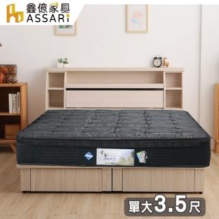 【ASSARI】石墨烯能量記憶棉強化側邊獨立筒床墊(單大3.5尺)