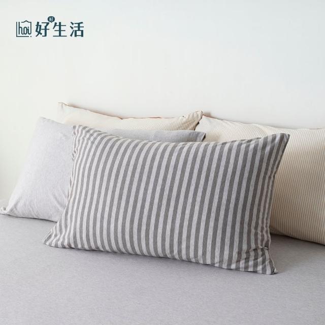 【hoi! 好好生活】純棉針織枕套1入-灰棕色 45×75cm