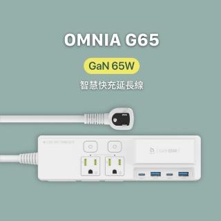 【ADAM 亞果元素】OMNIA G65 GaN 65W 智慧快充延長線(三年保固)