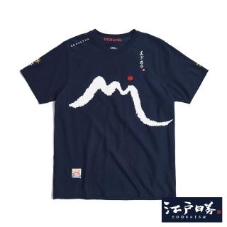 【EDWIN】江戶勝 男裝 書法富士短袖T恤(丈青色)
