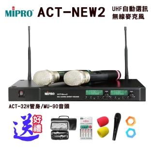 【MIPRO】ACT-NEW2 配2手握式無線麥克風ACT-32H(雙頻道自動選訊無線麥克風/MU-90音頭)