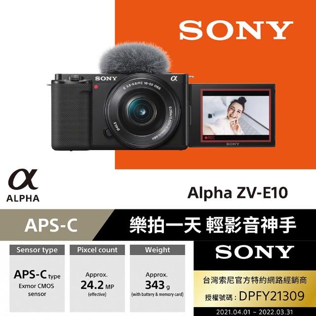 【SONY 索尼公司貨 保固18+6】可換鏡頭式Vlog相機 Alpha ZV-E10L(鏡頭組)
