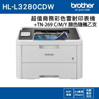 【brother】HL-L3280CDW 超值商務彩色雷射印表機+原廠碳粉匣TN-269乙支(CMY顏色隨機乙支)