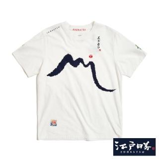 【EDWIN】江戶勝 男裝 書法富士短袖T恤(米白色)