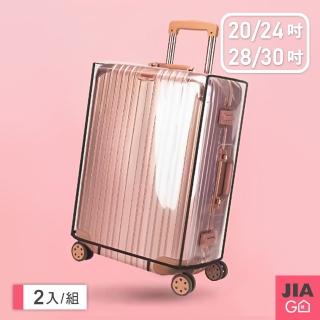 【JIAGO】PVC透明防刮行李箱保護套-2入(20吋-30吋)