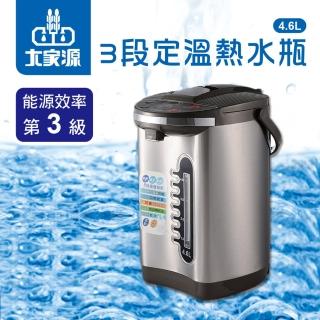 【大家源】三段定溫熱水瓶4.6L(TCY-2025)