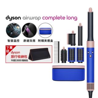【dyson 戴森】HS05 Airwrap Complete 多功能吹風機/造型器/吹整器 長型捲髮版(星空藍粉霧禮盒 附順髮梳)