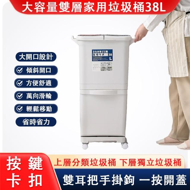 【NST】雙層38L大容量櫥余垃圾桶 可固定萬向輪(帶蓋收納幹濕分離垃圾桶 分類隔層垃圾桶)