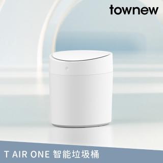【townew 拓牛】T Air One 感應式智能垃圾桶10L(自動打包換袋)