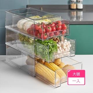 【茉家】日式高透可視冰箱抽屜收納保鮮盒(大號1入)