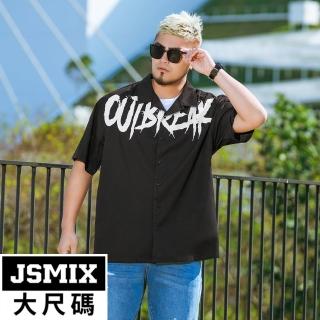【JSMIX 大尺碼】大尺碼美式古巴領印花短袖襯衫(42JC9176)
