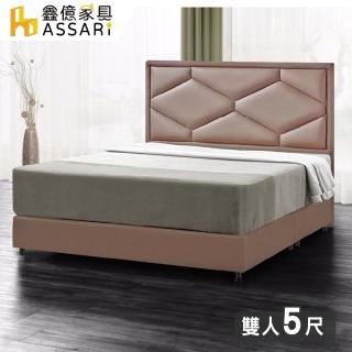 【ASSARI】派爾斯貓抓皮床底/床架(雙人5尺)