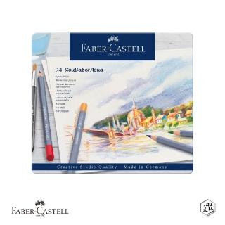 【Faber-Castell】GOLDFABER水性色鉛筆24色/鐵盒(原廠正貨)