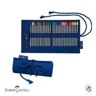 【Faber-Castell】水性色鉛筆帆布捲筆袋27色/藍色(原廠正貨)