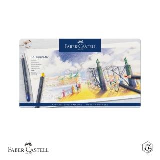【Faber-Castell】GOLDFABER油性色鉛筆36色/鐵盒(原廠正貨)