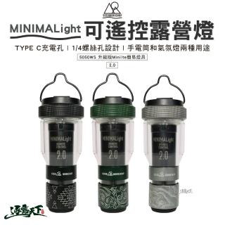 【5050WS】MINIMALight 2.0可遙控露營燈(手電筒 塔燈 照明燈 露營燈 露營 逐露天下)