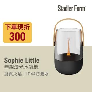 【瑞士 Stadler Form】無線香氛水氧機 露營燈造型(Sophie Little)