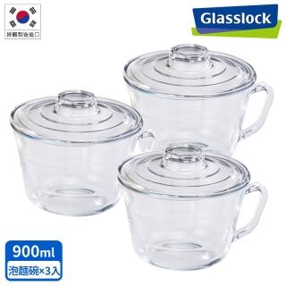 【Glasslock】強化玻璃可微波泡麵碗900ml-三入組(附蓋麵碗/微波碗/玻璃碗)