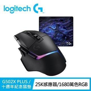 【Logitech G】G502 X PLUS 炫光高效能無線電競滑鼠 岩石黑+G640 SE電競滑鼠墊