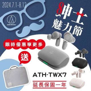 【audio-technica 鐵三角】ATH-TWX7(真無線降噪耳機)