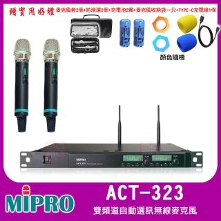 【MIPRO】ACT-323 配2手握式麥克風500H(雙頻道自動選訊無線麥克風)