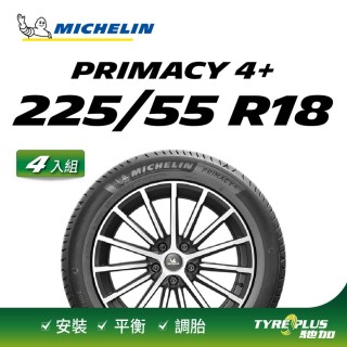 【Michelin 米其林】官方直營 MICHELIN 舒適型輪胎 PRIMACY 4+ 225/55/18 4入