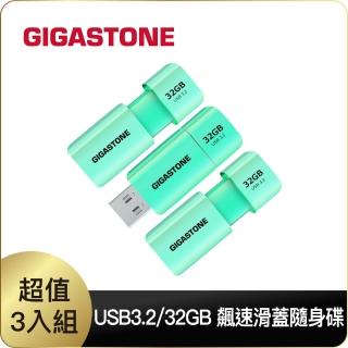 【GIGASTONE 立達】32GB USB3.1/3.2 Gen1 極簡滑蓋隨身碟 UD-3202 綠-超值3入組(32G USB3.2 高速隨身碟)