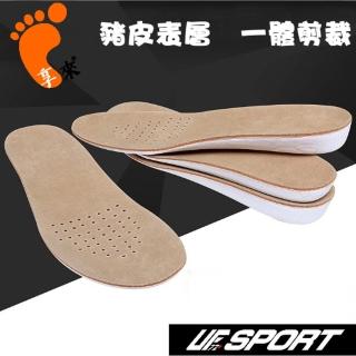 【UF72+】2入組/UF-PG01豬皮運動透氣隱形增高鞋墊(透氣/隱形/增高/運動/鞋墊)
