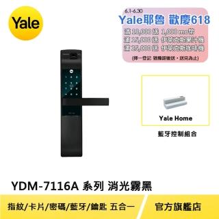藍芽組合【Yale 耶魯】YDM-7116A系列 熱感應觸控/指紋/卡片/密碼電子鎖 消光黑(台灣總代理/附基本安裝)