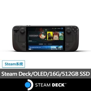 【Steam Deck】原廠底座+AR抗藍光貼膜組★Steam Deck 512GB OLED