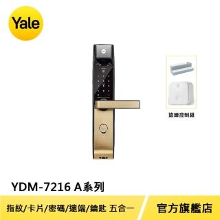 遠端組合【Yale 耶魯】YDM-7216 A系列 熱感應觸控 指紋 卡片 密碼 電子鎖(台灣總代理附基本安裝)