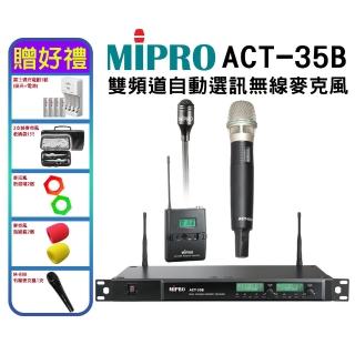 【MIPRO】ACT-35B 配1手握ACT52管身、MU90音頭+1領夾式麥克風+1發射器(UHF類比1U雙頻道接收機)