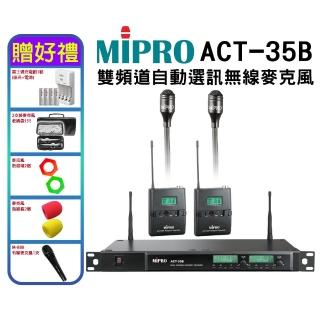 【MIPRO】ACT-35B 配2領夾式麥克風+2發射器(UHF類比1U雙頻道接收機)