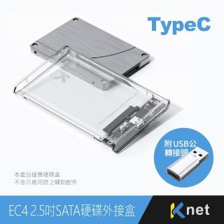 【KTNET】EC4 2.5吋SATA硬碟外接盒(Type-C/4TB/HDD/SSD)