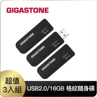 【GIGASTONE 立達】16GB USB2.0 格紋隨身碟 UD-2201 超值3入組(16G隨身碟 原廠保固五年)