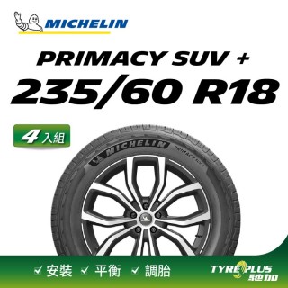 【Michelin 米其林】官方直營 MICHELIN 舒適型休旅車胎 PRIMACY SUV+ 235/60/18 4入