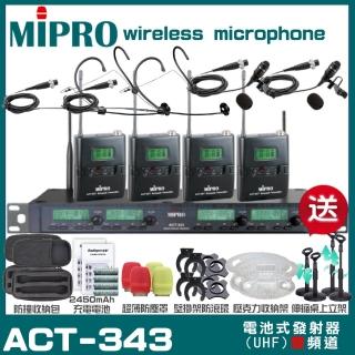 【MIPRO】MIPRO ACT-343 四頻道UHF 無線麥克風 搭配領夾*2+頭戴*2(加碼超多贈品)