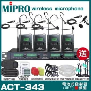 【MIPRO】MIPRO ACT-343 四頻道UHF 無線麥克風 搭配領夾*1+頭戴*3(加碼超多贈品)