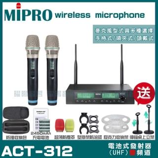 【MIPRO】MIPRO ACT-312 雙頻UHF 無線麥克風 手持/領夾/頭戴多型式(加碼超多贈品)