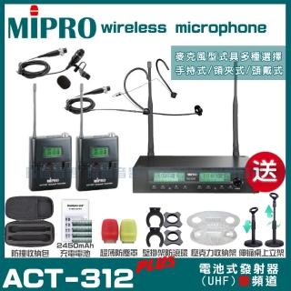 【MIPRO】MIPRO ACT-312PLUS 雙頻UHF 無線麥克風 搭配 搭配領夾*1+頭戴*1(加碼超多贈品)