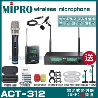 【MIPRO】MIPRO ACT-312 MU80音頭 雙頻UHF 無線麥克風 搭配手持*1+領夾*1(加碼超多贈品)