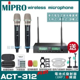 【MIPRO】MIPRO ACT-312PLUS MU80音頭 雙頻UHF 無線麥克風 搭配 搭配手持麥克風*2(加碼超多贈品)