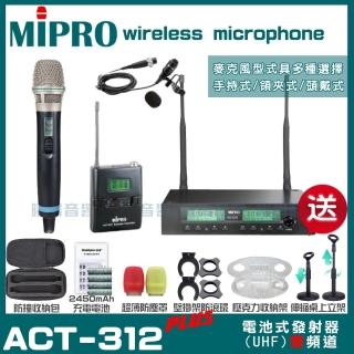 【MIPRO】MIPRO ACT-312PLUS MU80音頭 雙頻UHF 無線麥克風 搭配 搭配手持*1+領夾*1(加碼超多贈品)