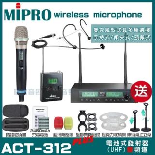 【MIPRO】MIPRO ACT-312PLUS MU80音頭 雙頻UHF 無線麥克風 搭配 搭配手持*1+頭戴*1(加碼超多贈品)